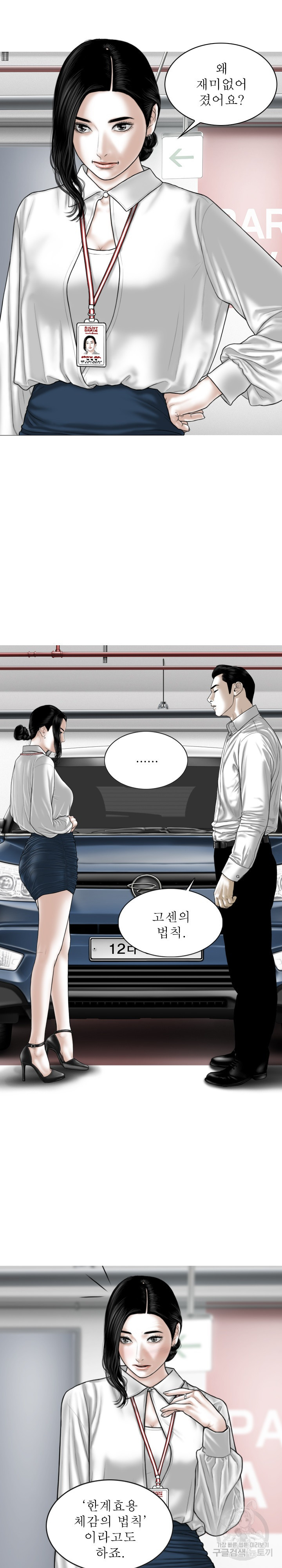 여자 사람 친구 64화 - 웹툰 이미지 6