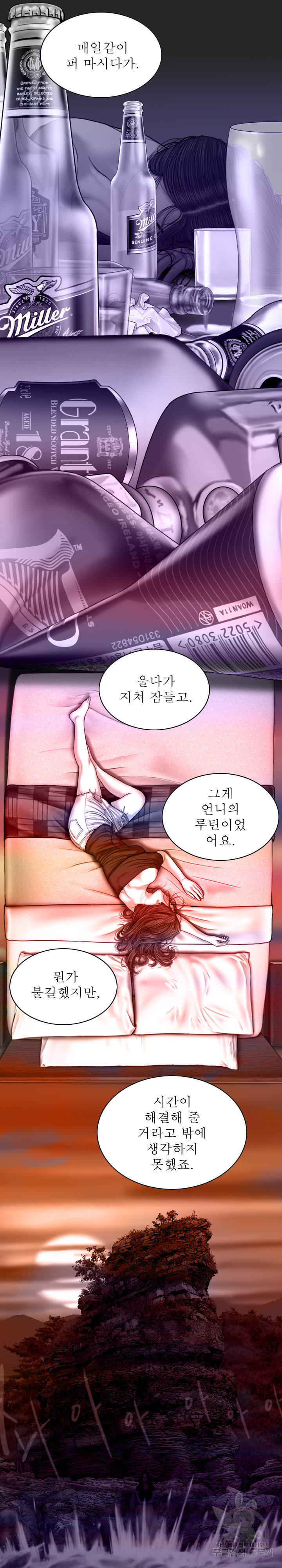 여자 사람 친구 65화 최종화 - 웹툰 이미지 16