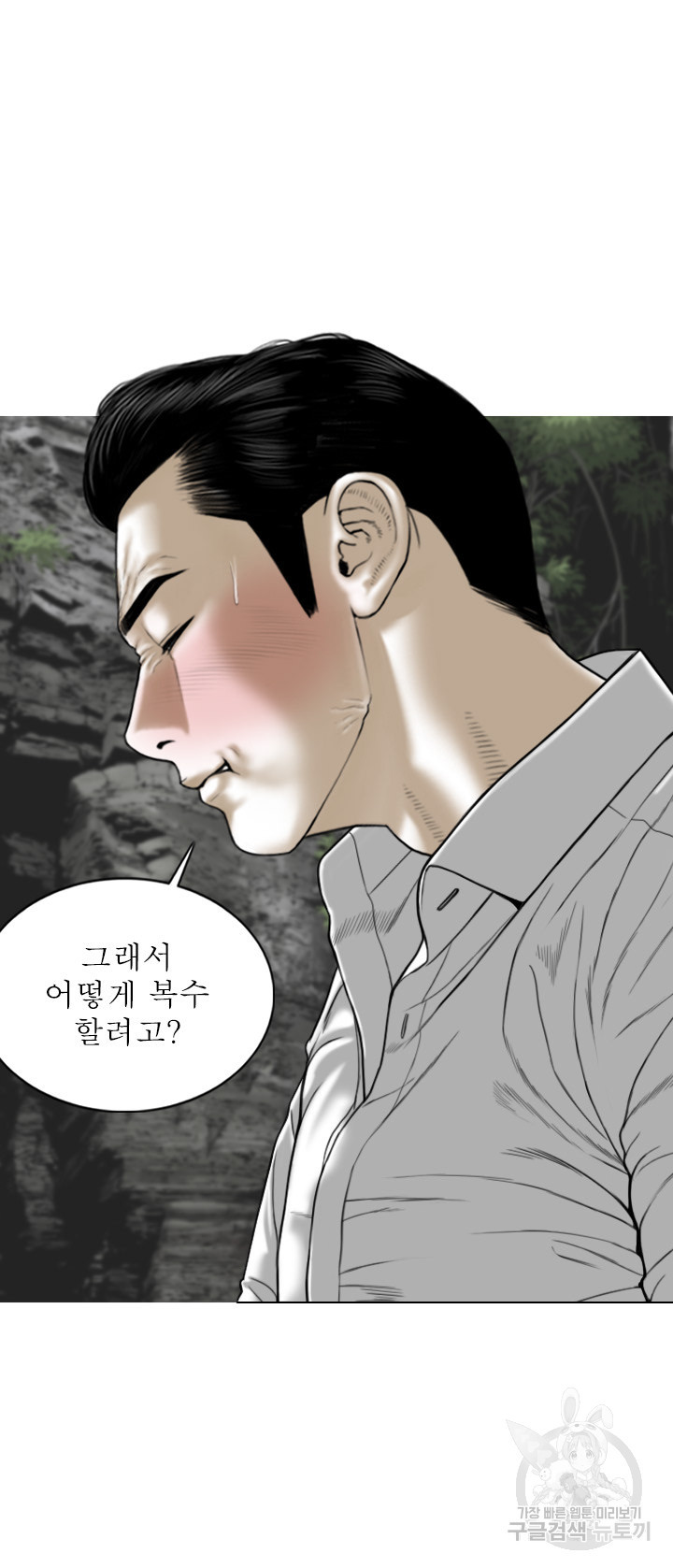 여자 사람 친구 65화 최종화 - 웹툰 이미지 26