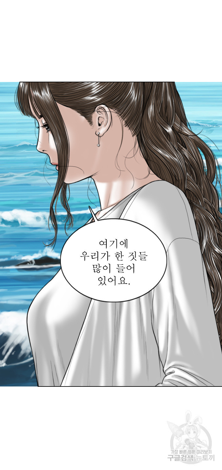 여자 사람 친구 65화 최종화 - 웹툰 이미지 28