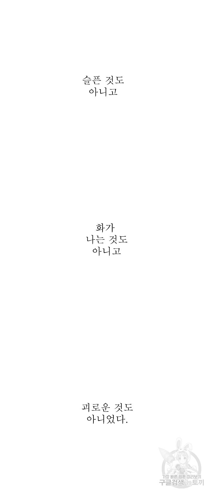 여자 사람 친구 65화 최종화 - 웹툰 이미지 34