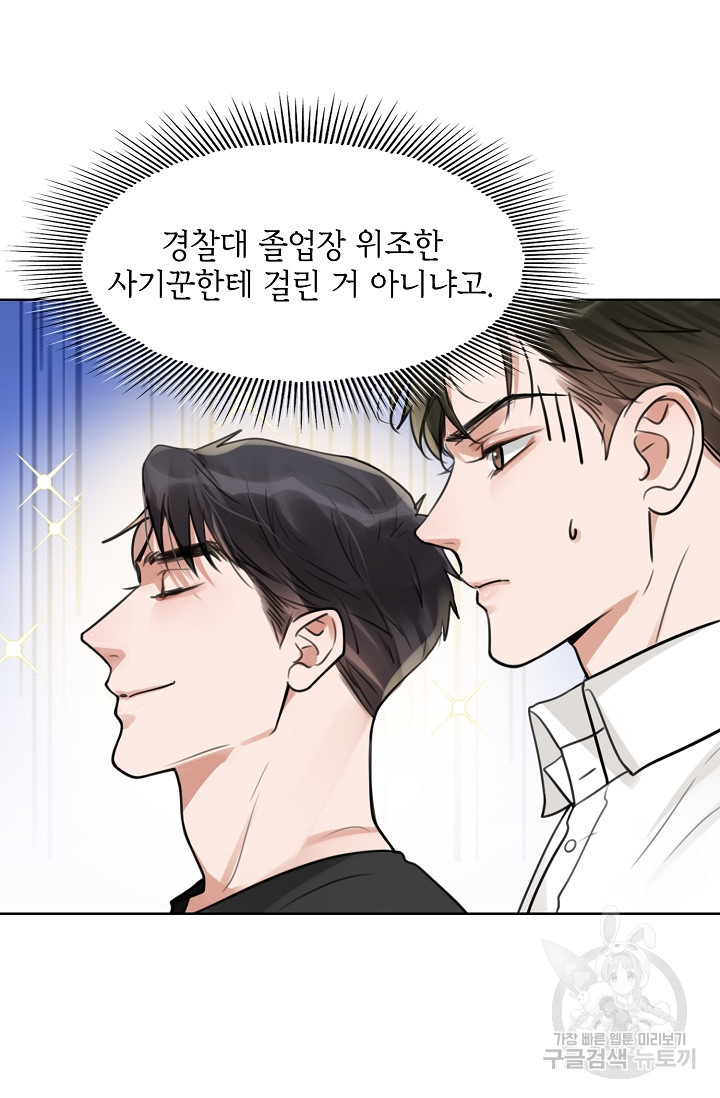 파운-바다를 삼키다 [BL] 94화 - 웹툰 이미지 27