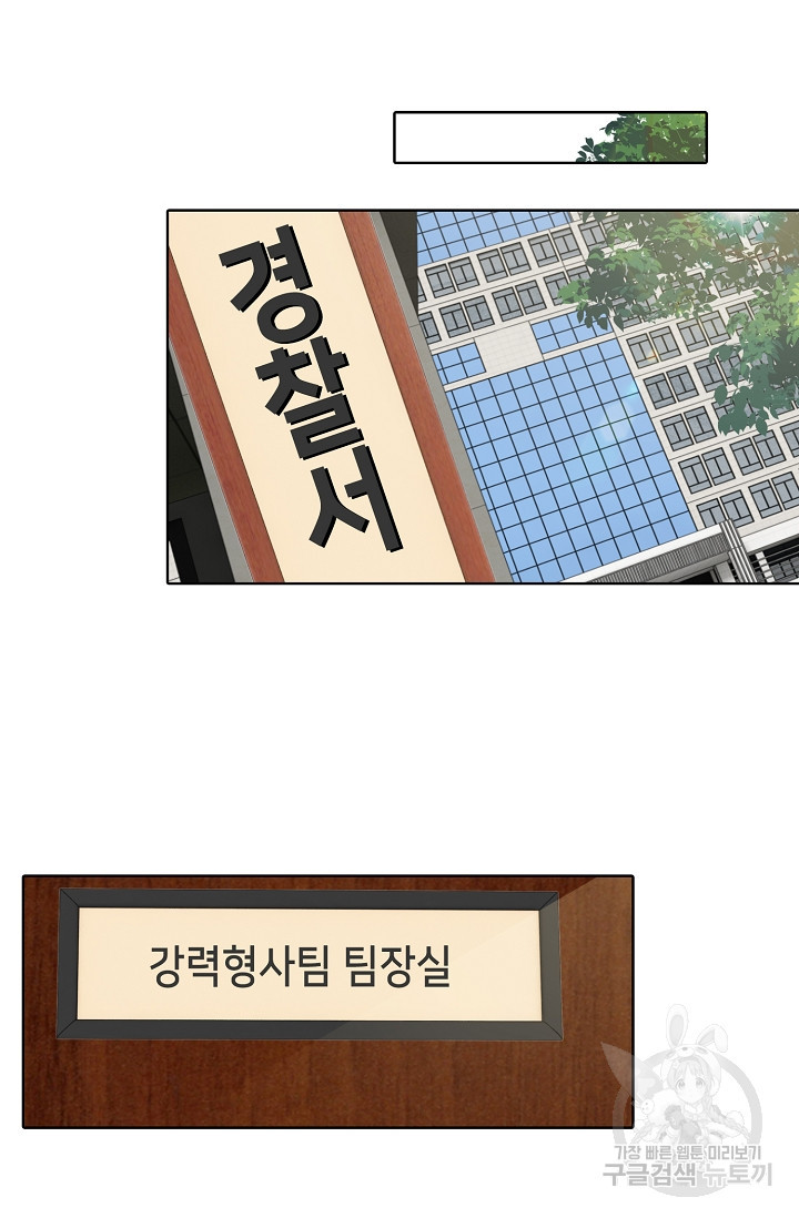 파운-바다를 삼키다 [BL] 94화 - 웹툰 이미지 42