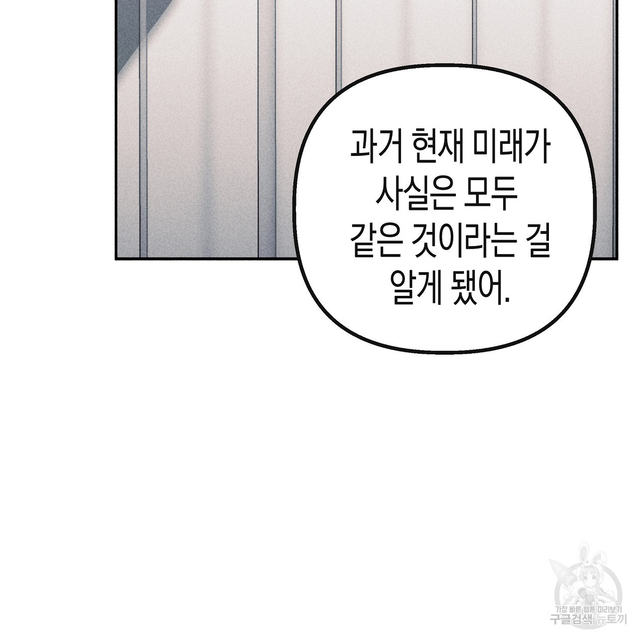 마녀가 사는 섬 54화 - 웹툰 이미지 23