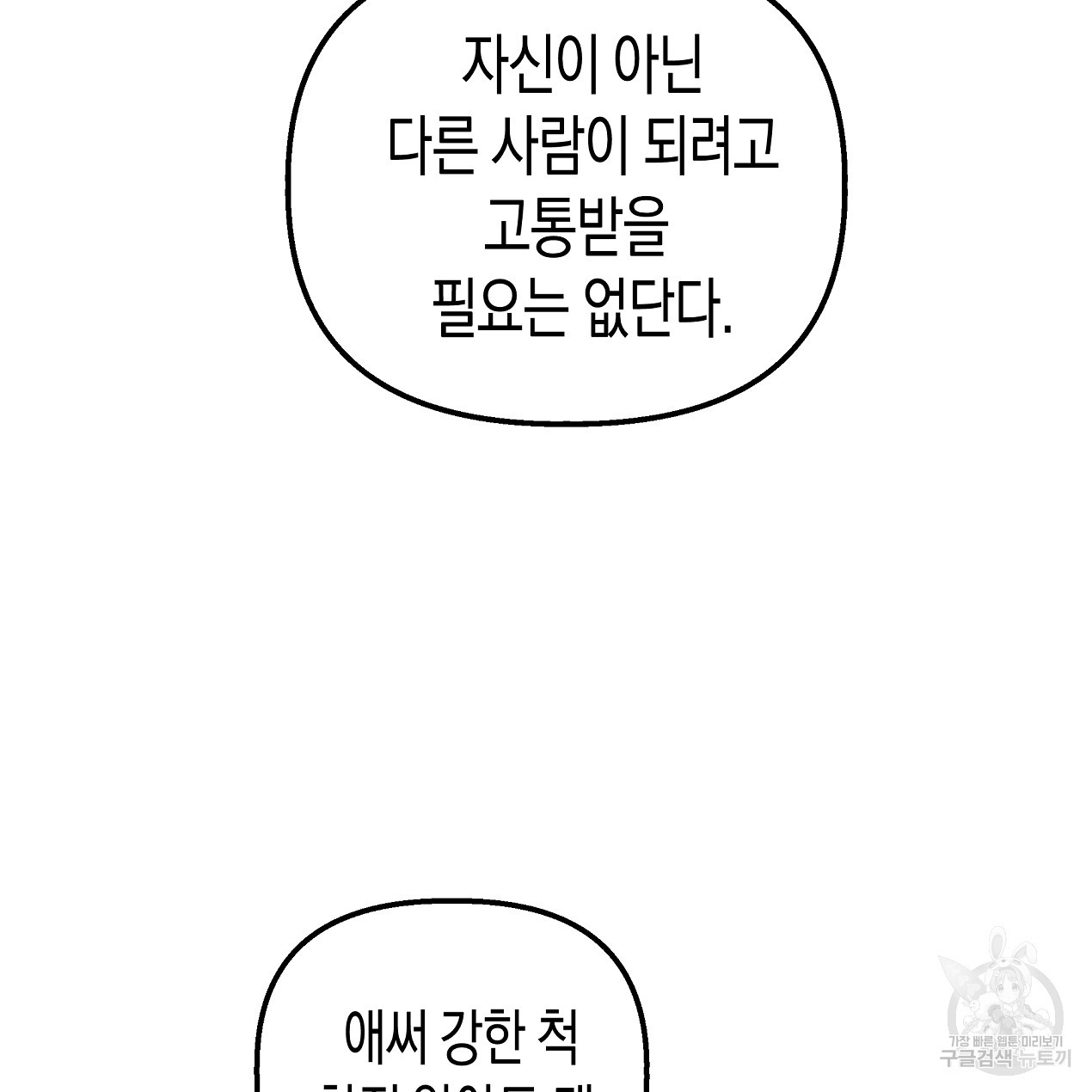 마녀가 사는 섬 54화 - 웹툰 이미지 62