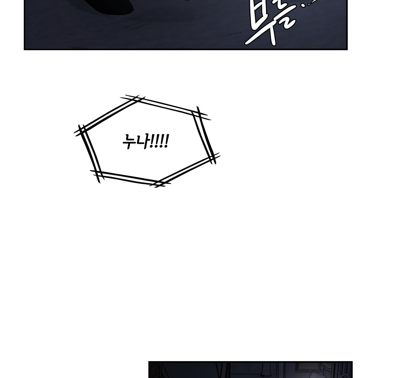 털털한 사정 16화 - 웹툰 이미지 10