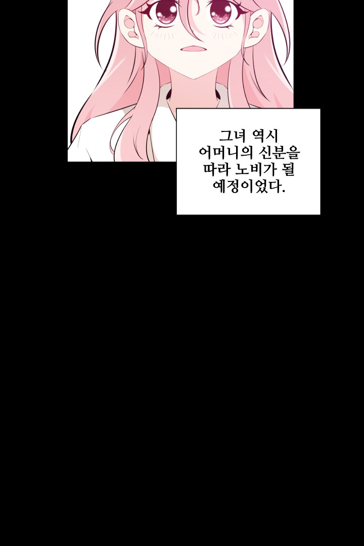 사형,저 사실 여자예요 14화 - 웹툰 이미지 4