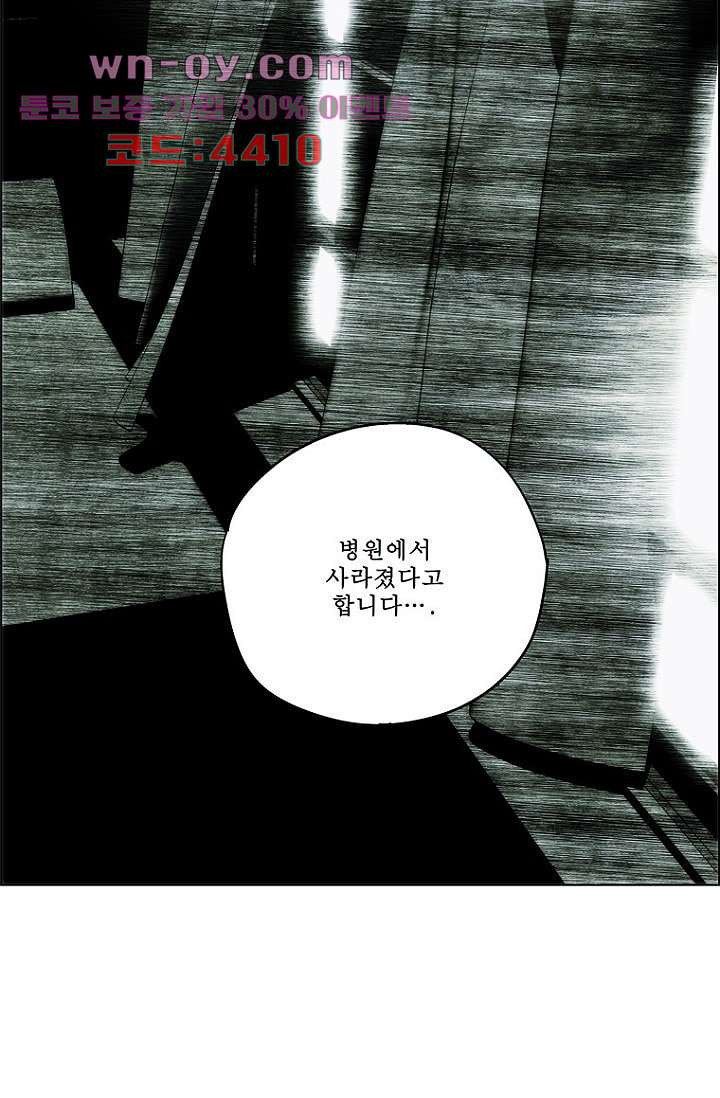 늑대처럼 울어라 3부 39화 - 웹툰 이미지 71