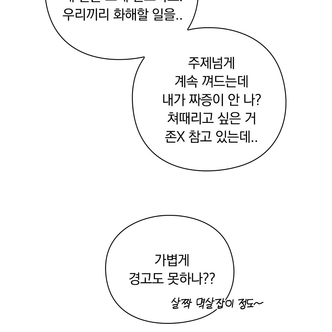 털털한 사정 16화 - 웹툰 이미지 55