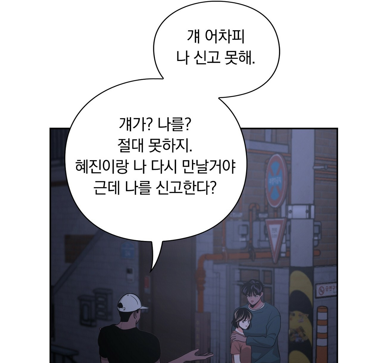 털털한 사정 16화 - 웹툰 이미지 62