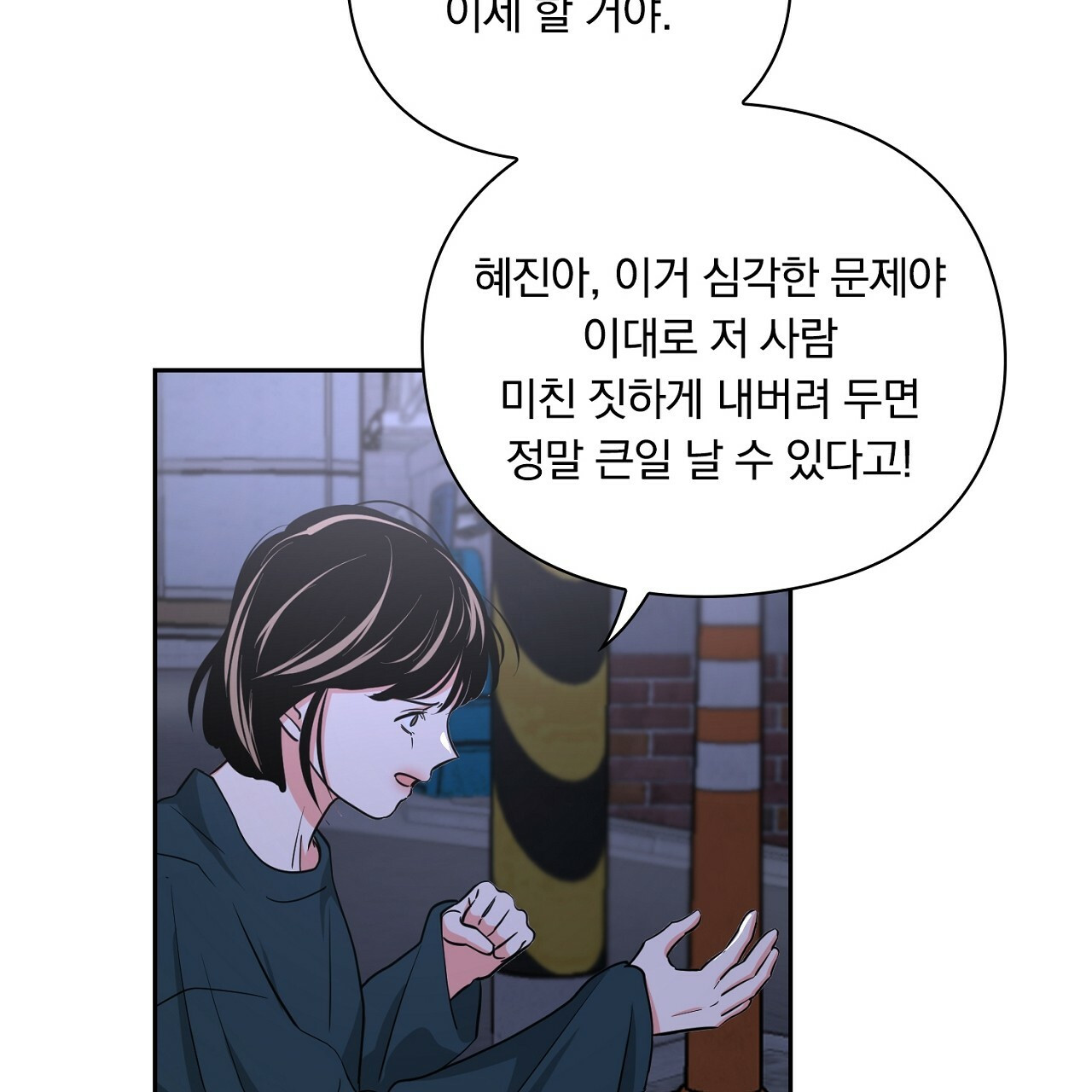 털털한 사정 16화 - 웹툰 이미지 91