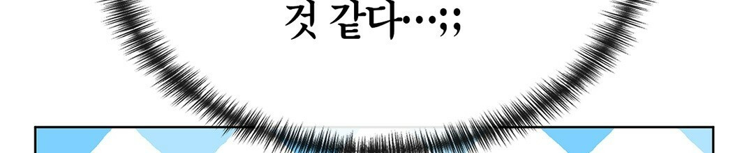 그 눈에 빛이 담길 때 17화 - 웹툰 이미지 78