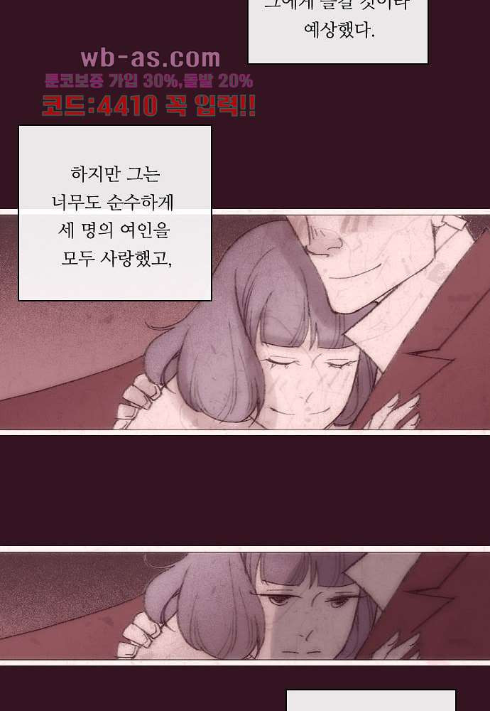 공기심장 85화 - 웹툰 이미지 39