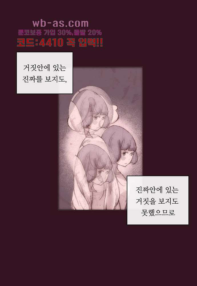 공기심장 85화 - 웹툰 이미지 45