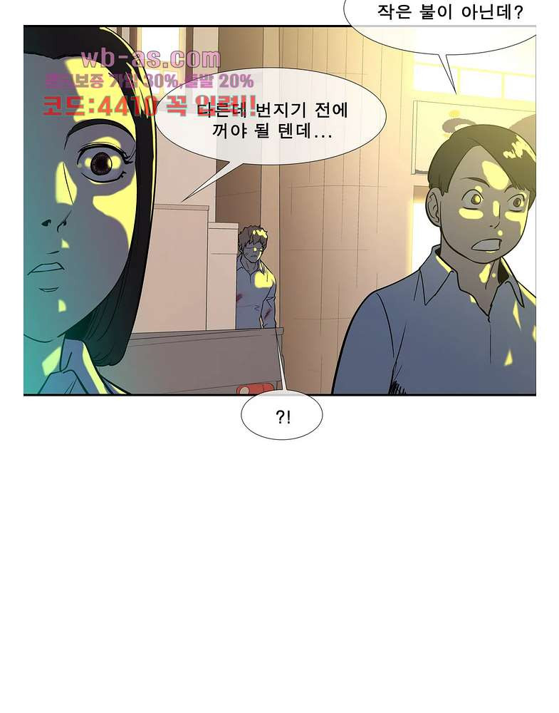 전설의 읍내최강 144화 - 웹툰 이미지 3