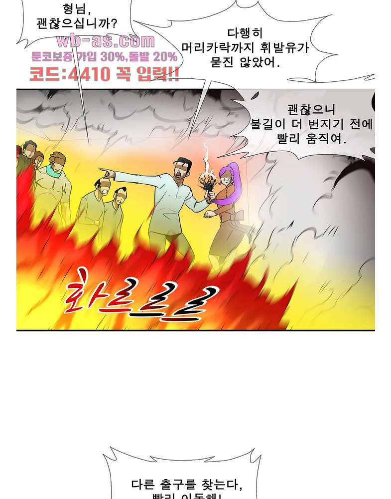 전설의 읍내최강 144화 - 웹툰 이미지 15