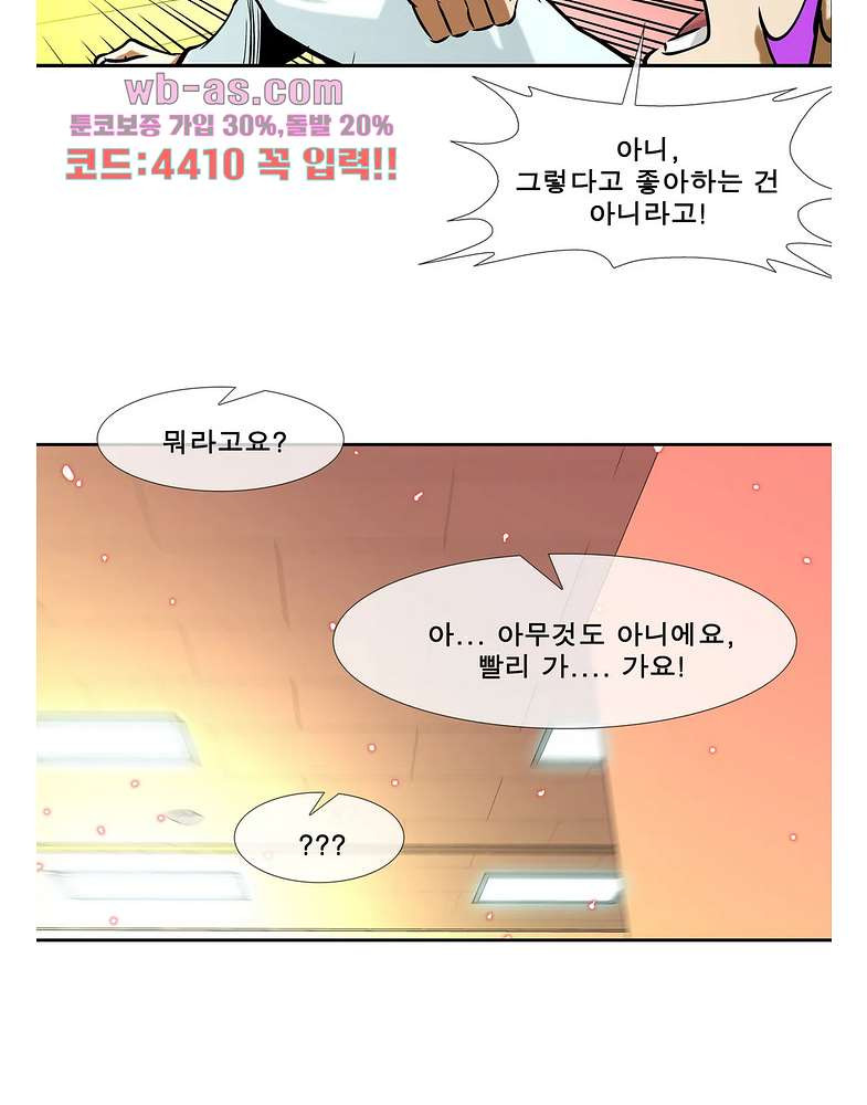 전설의 읍내최강 144화 - 웹툰 이미지 18