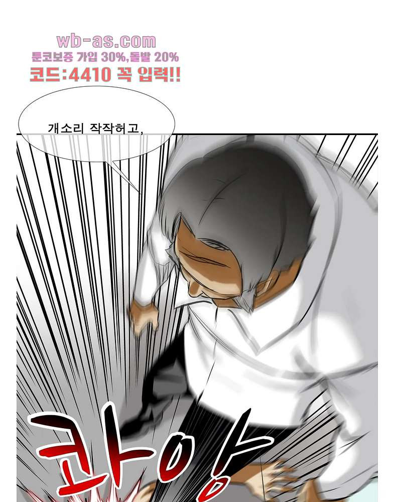 전설의 읍내최강 144화 - 웹툰 이미지 22