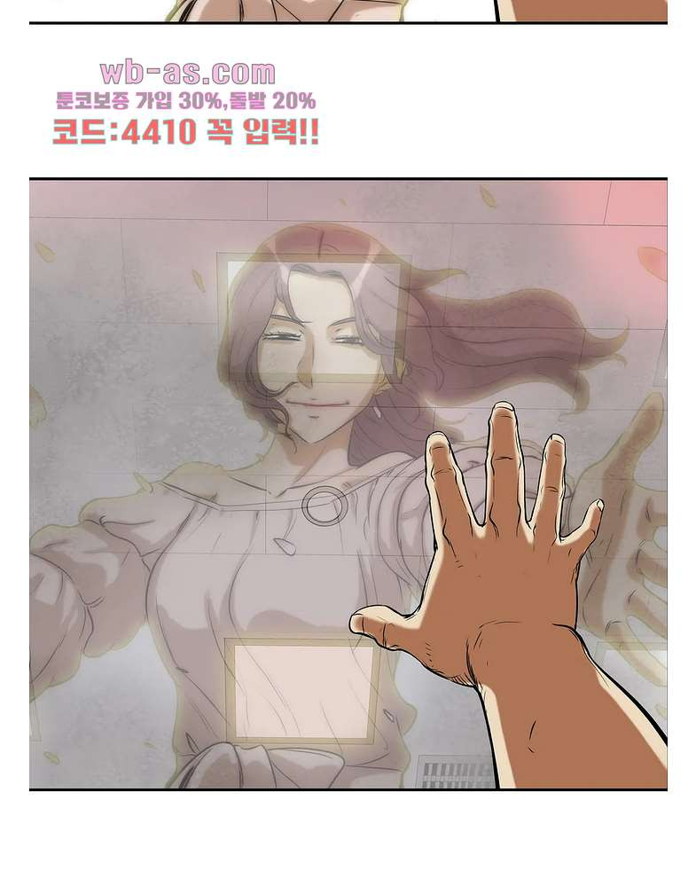 전설의 읍내최강 144화 - 웹툰 이미지 32