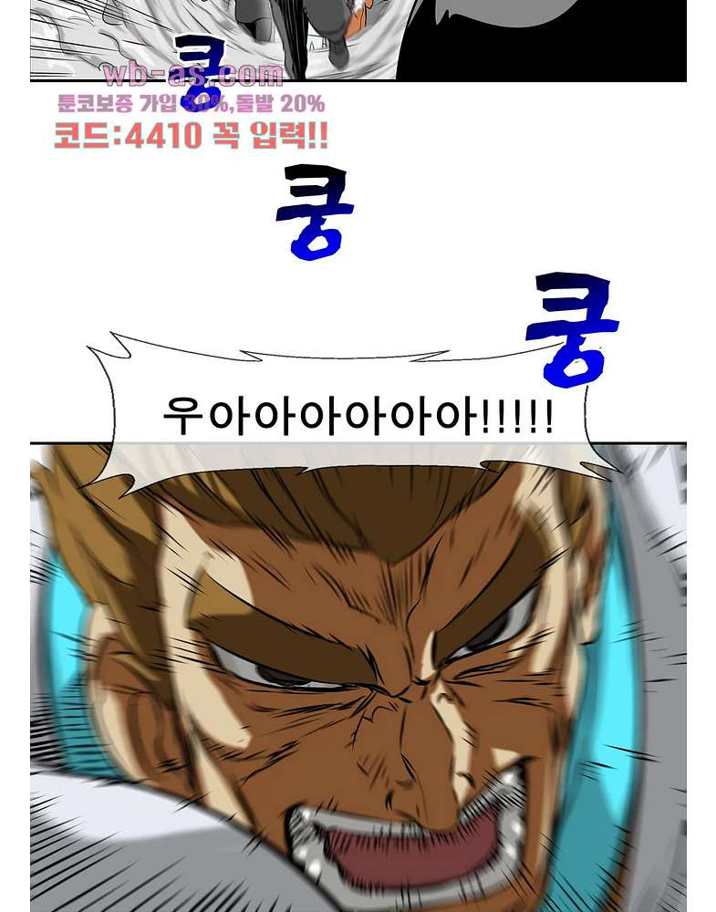 전설의 읍내최강 144화 - 웹툰 이미지 53