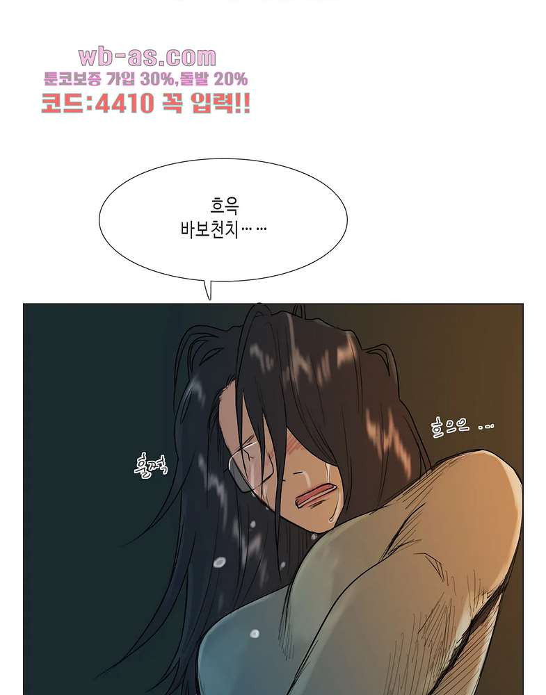 반품불가 여신님 25화 - 웹툰 이미지 33