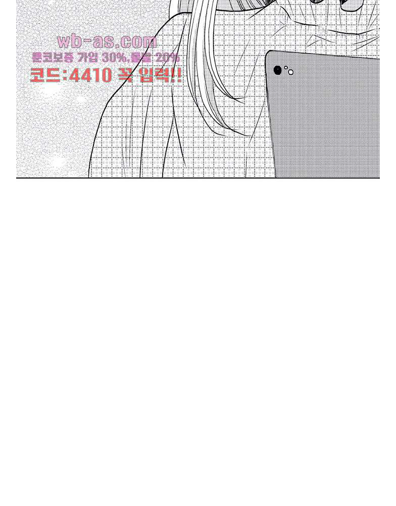 짐승 같은 아저씨를 감당할 수 있겠어? 128화 - 웹툰 이미지 27