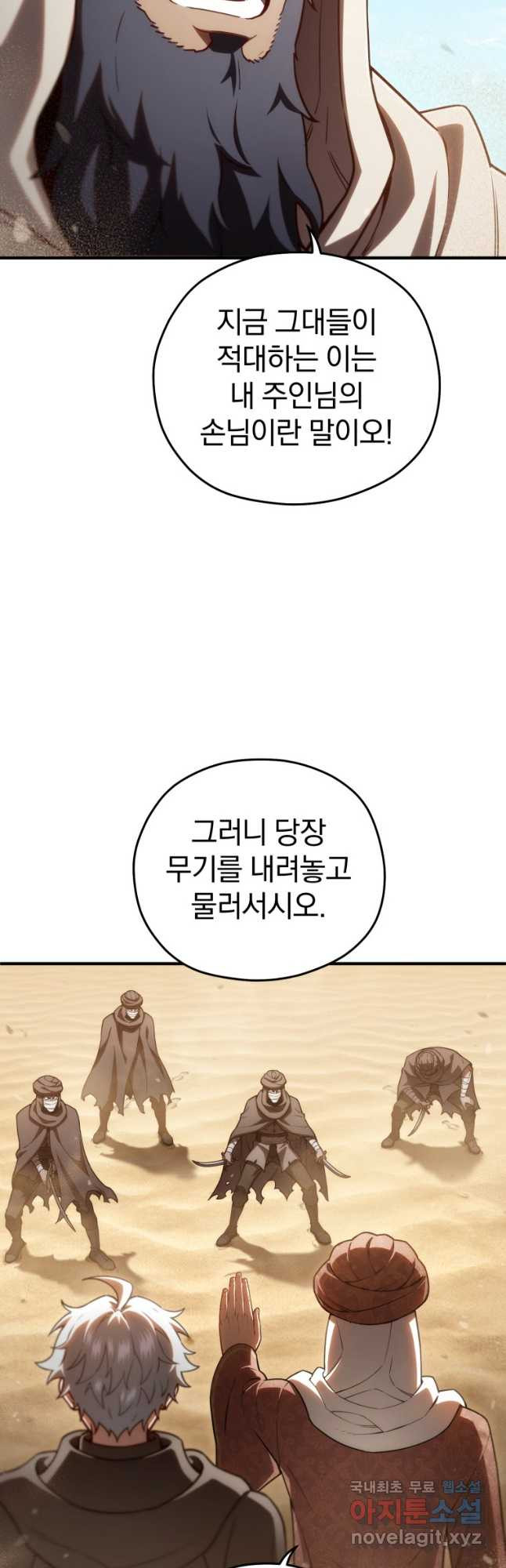 빌어먹을 환생 53화 - 웹툰 이미지 49