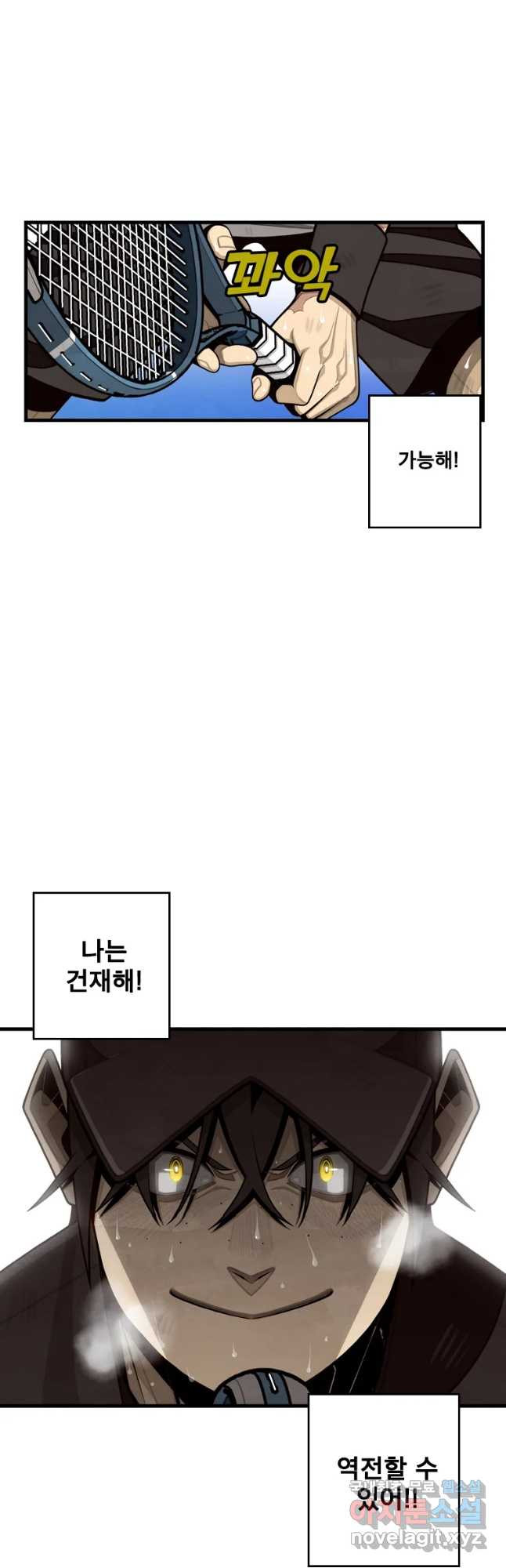 프레너미 파이널 마지막화 상편 - 웹툰 이미지 48