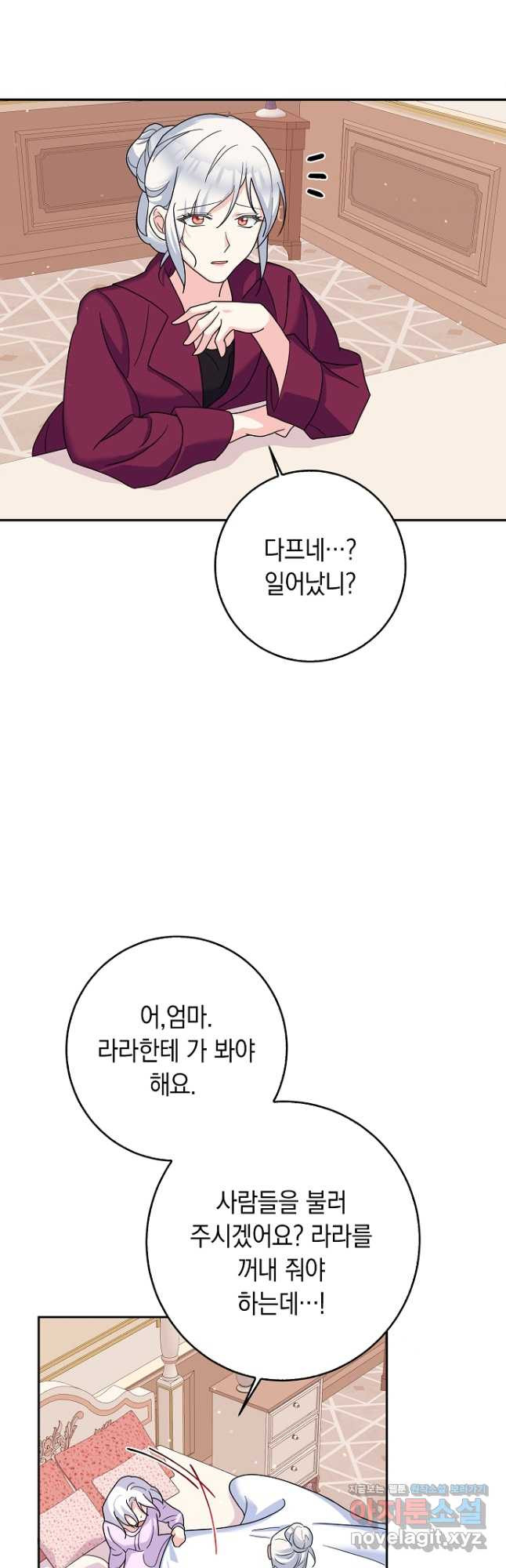 악녀의 딸로 태어났다 50화 - 웹툰 이미지 34