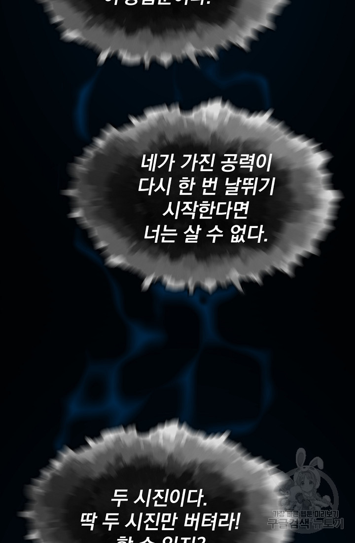 풍뢰도 79화 - 웹툰 이미지 66