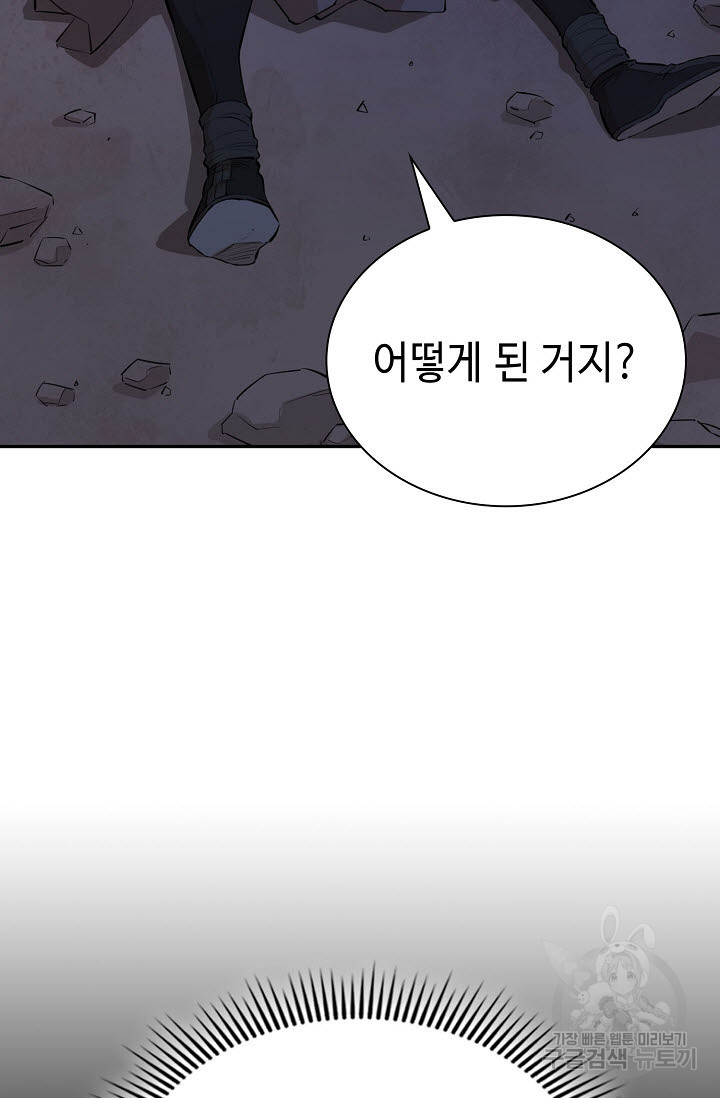 악역무쌍 51화 - 웹툰 이미지 61