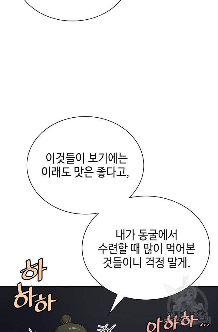 악역무쌍 51화 - 웹툰 이미지 84