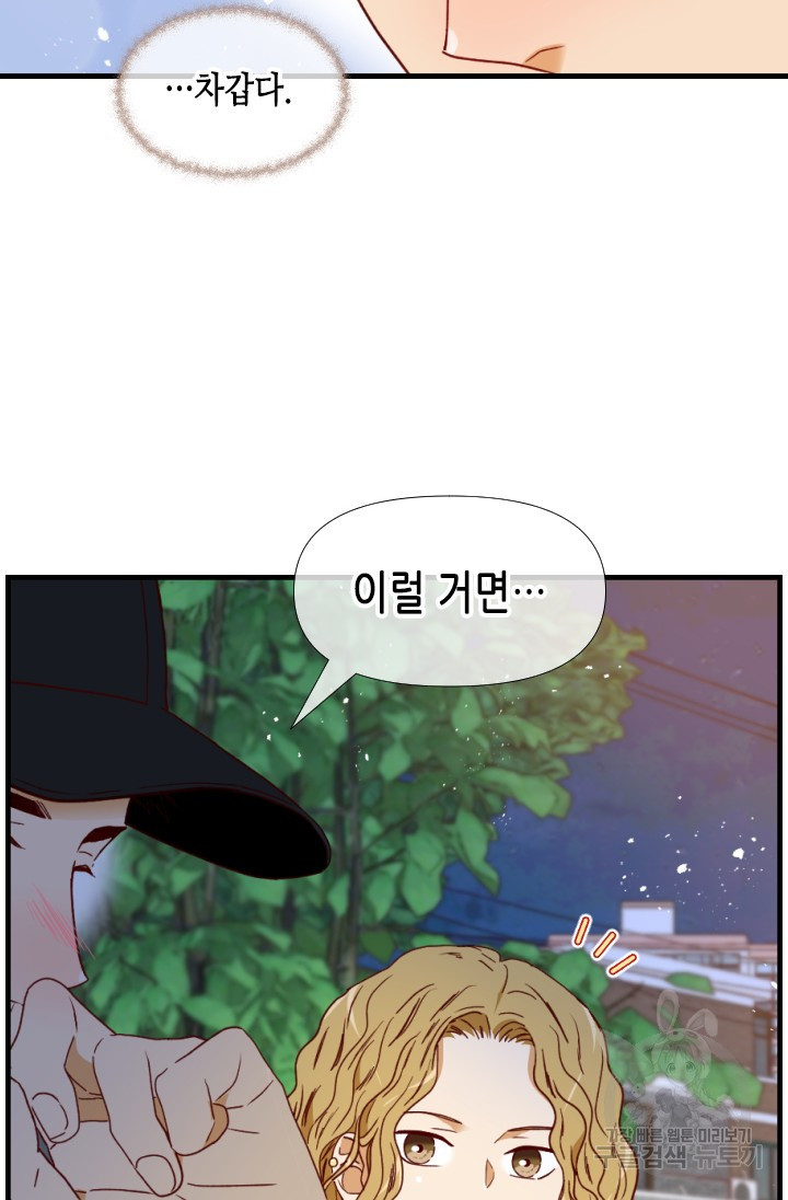 24분의 1 로맨스 155화 - 웹툰 이미지 23