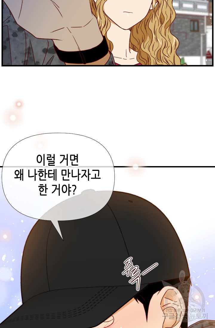 24분의 1 로맨스 155화 - 웹툰 이미지 24