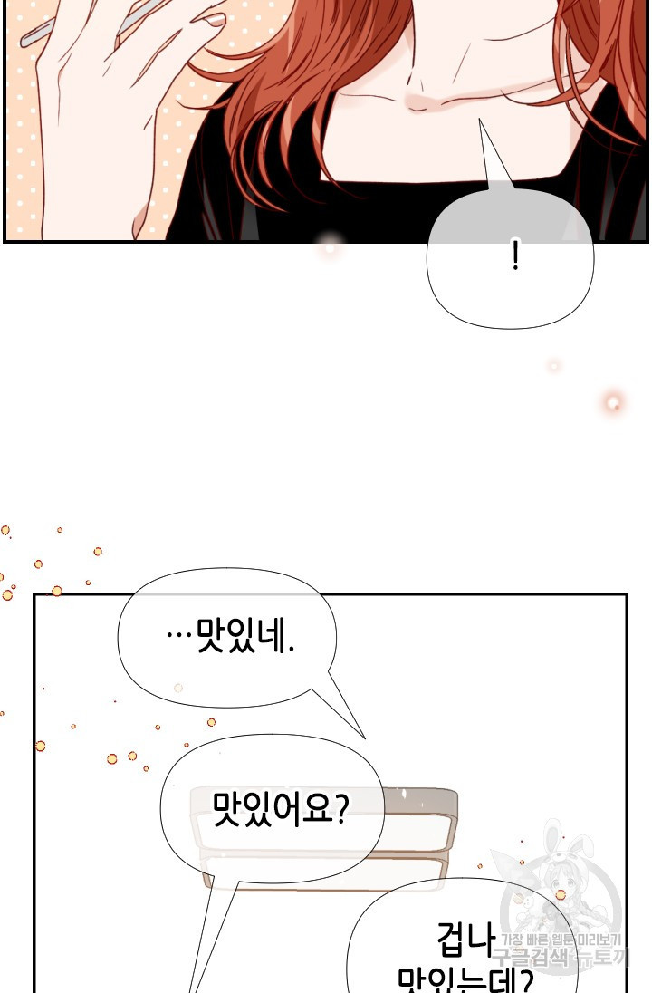 24분의 1 로맨스 155화 - 웹툰 이미지 55