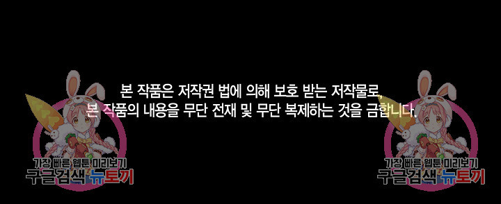 귀족 영애도 다이어트합니다 34화 - 웹툰 이미지 115