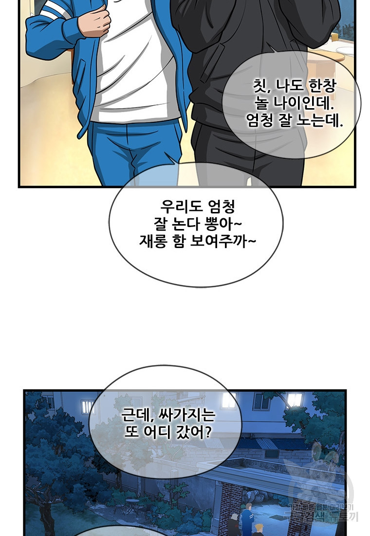 경이로운 소문 시즌 제로 시즌3 [시즌3] 13화 - 웹툰 이미지 13