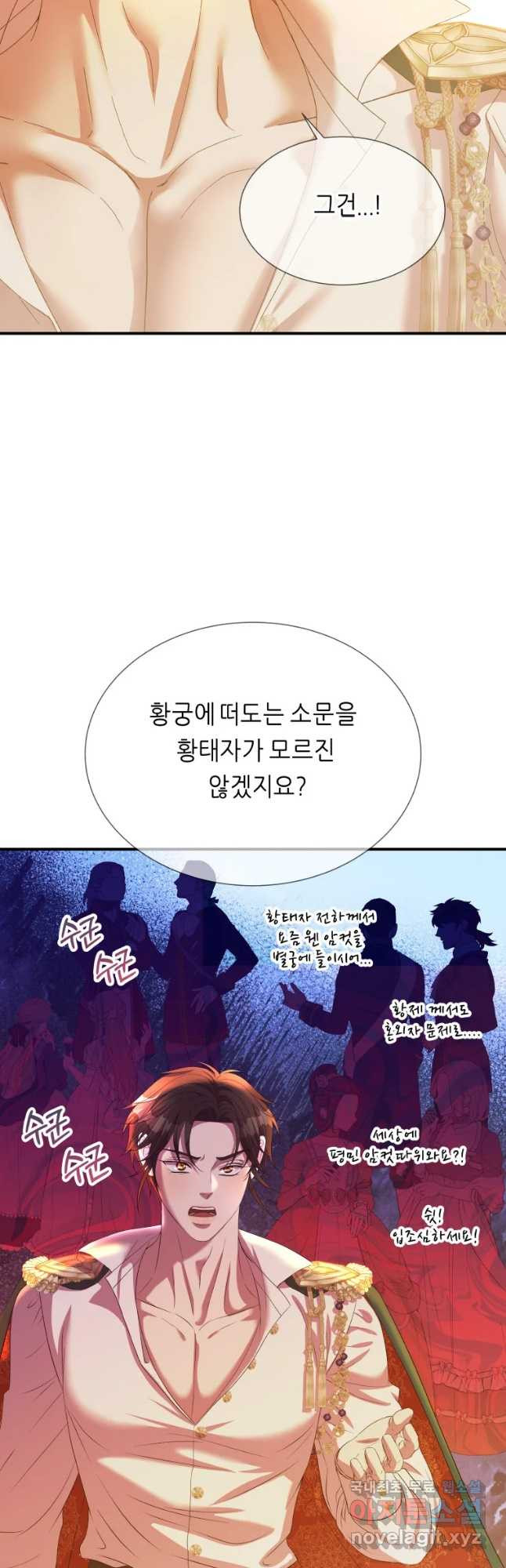 늑대 대공의 반려인간 42화 - 웹툰 이미지 26