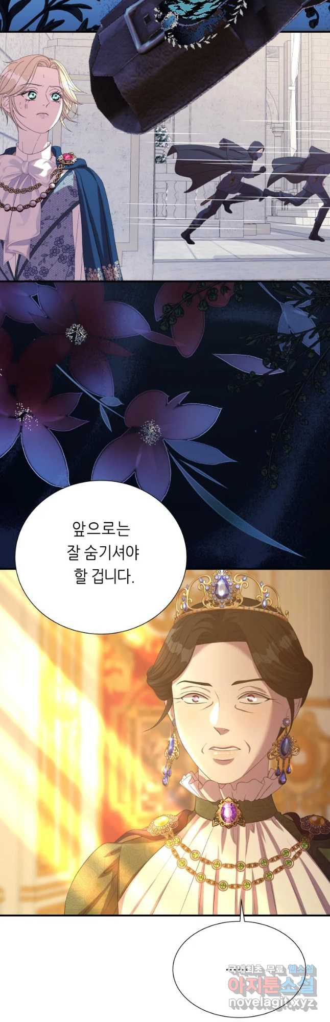 늑대 대공의 반려인간 42화 - 웹툰 이미지 47