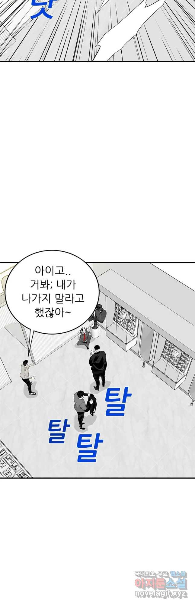 살어리랏다 시즌2 66화 - 웹툰 이미지 16