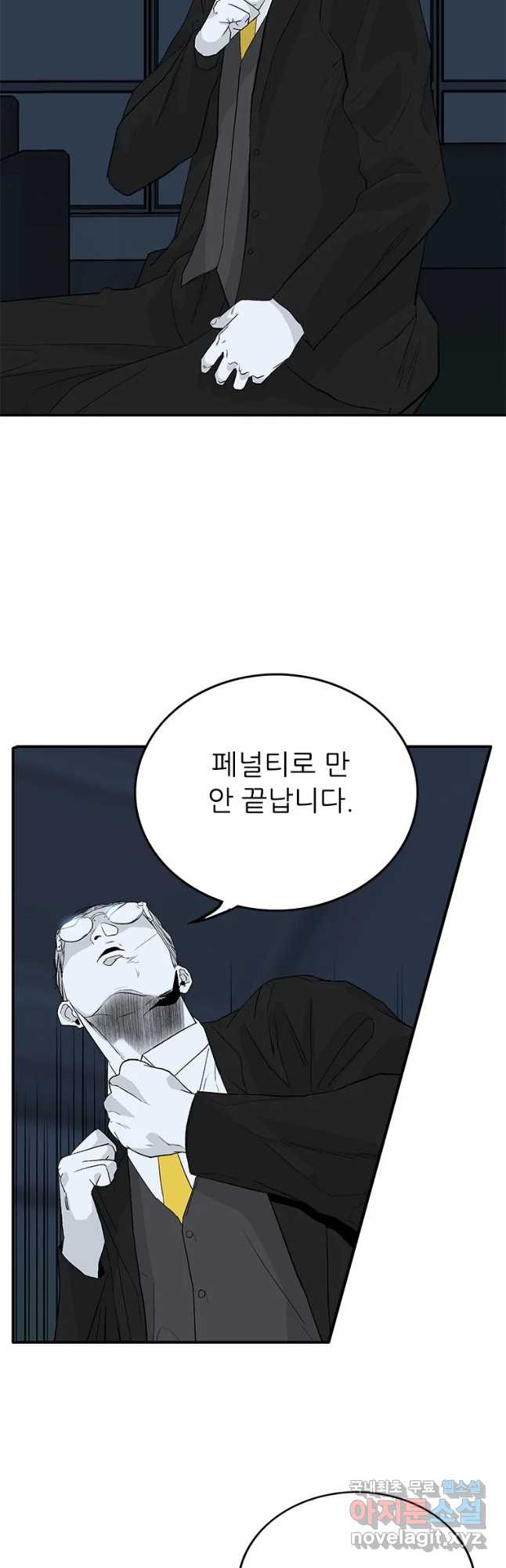 살어리랏다 시즌2 66화 - 웹툰 이미지 35