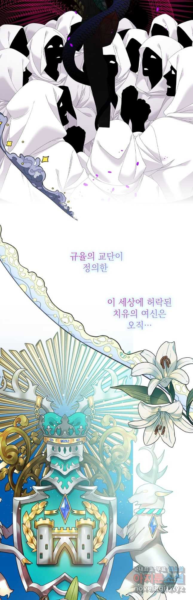 악당만 취급합니다 40화 - 웹툰 이미지 2