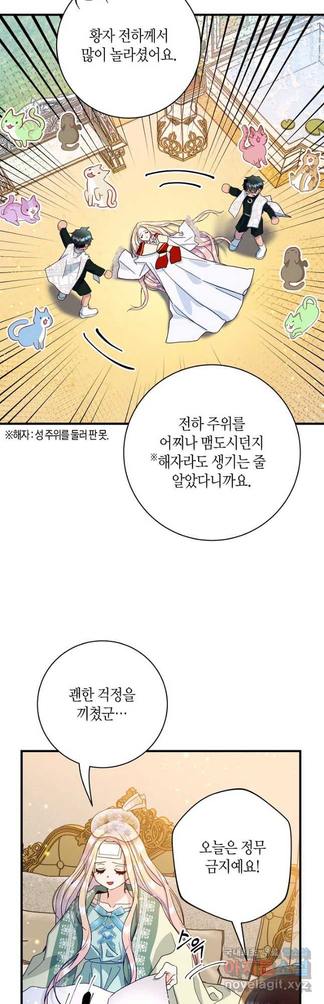 황녀님은 편히 죽고 싶어! 37화 - 웹툰 이미지 7