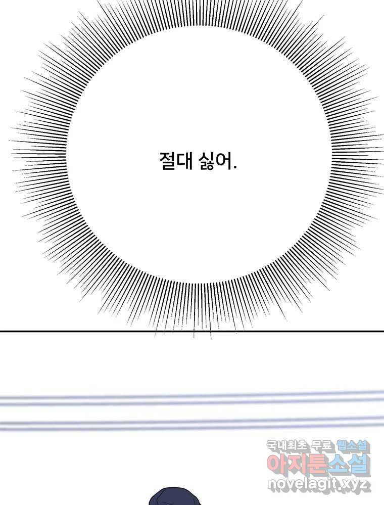 청춘귀촌보고서 27화 돌직구 들어갑니다 - 웹툰 이미지 26