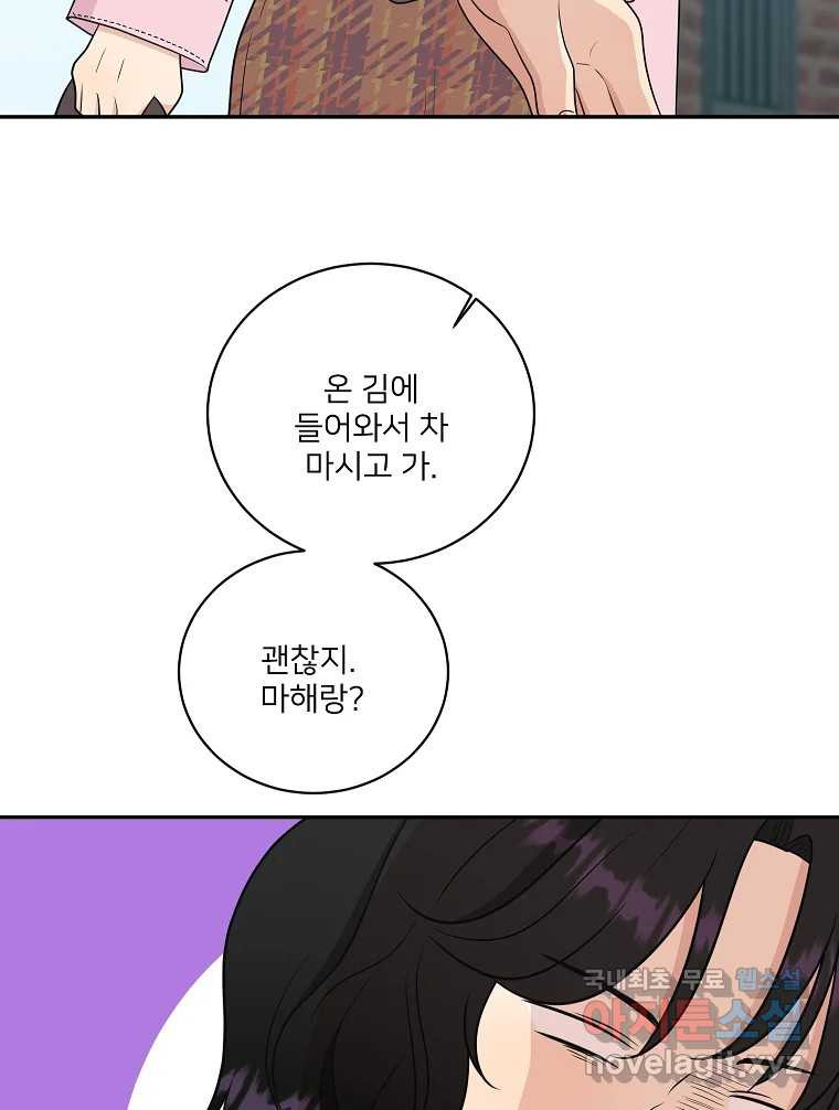 청춘귀촌보고서 27화 돌직구 들어갑니다 - 웹툰 이미지 40