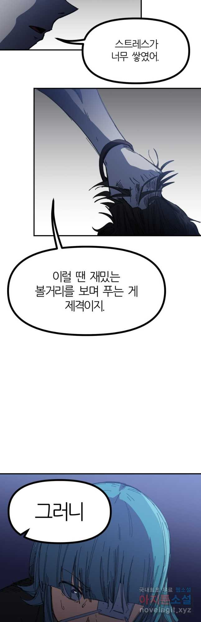 페이스 메이커 25화 - 웹툰 이미지 38