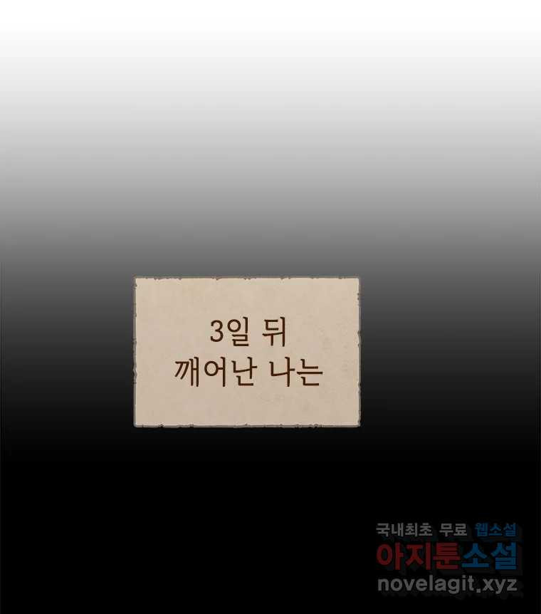 백의사자 95화 암중해원 (暗中解冤) - 웹툰 이미지 115