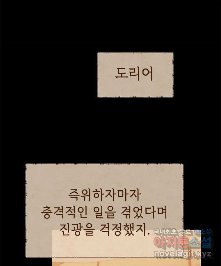 백의사자 95화 암중해원 (暗中解冤) - 웹툰 이미지 126