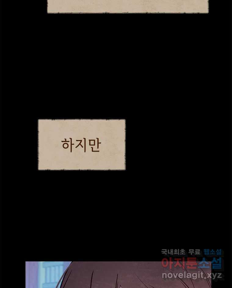 백의사자 95화 암중해원 (暗中解冤) - 웹툰 이미지 133