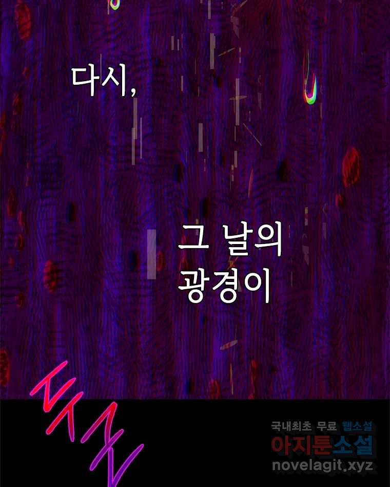 백의사자 95화 암중해원 (暗中解冤) - 웹툰 이미지 163